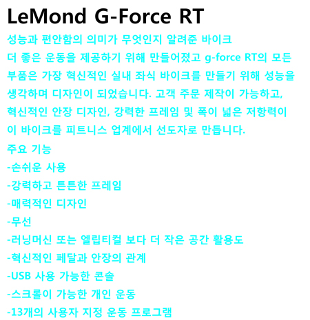 LeMond G-Force RT.jpg