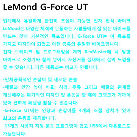 LeMond G-Force UT.jpg